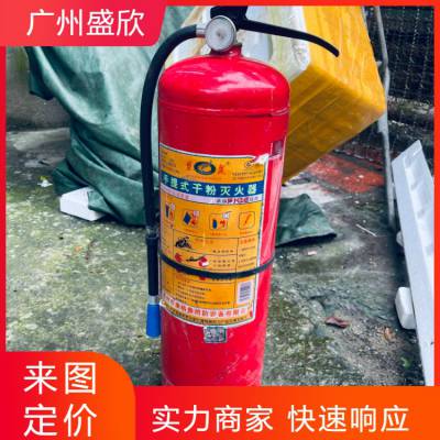 肇庆市消防灭火器回收 收购二手灭火器 旧灭火器处理