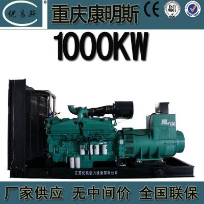 广西工厂生产重庆康明斯1000kw柴油发电机组大功率无刷发电机KTA38-G9