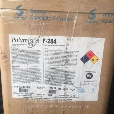 超细粉PTFE 美国苏威Polymist F5AEXR中分子量 粗粒径 环保级ptfe