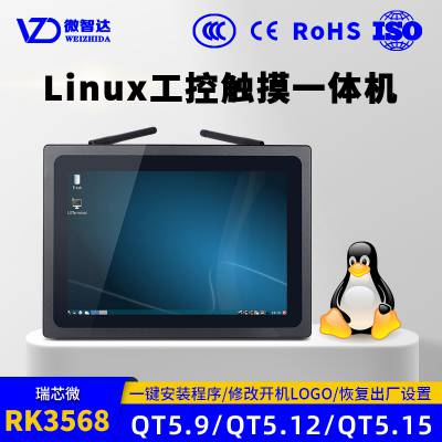 微智达10.1寸嵌入式Linux工业一体机RK3566