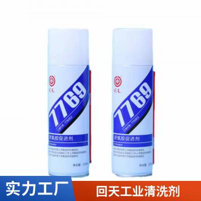 回天7757油污油脂精密仪器安全高效清洗剂450ML