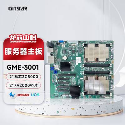 集特 国产龙芯双路3C5000+7A2000服务器主板GME-3001