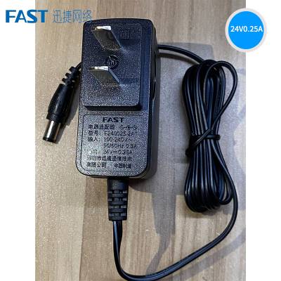 FAST迅捷网桥电源适配器 24V0.2*** 水星网桥通用大口 F240025-2A1