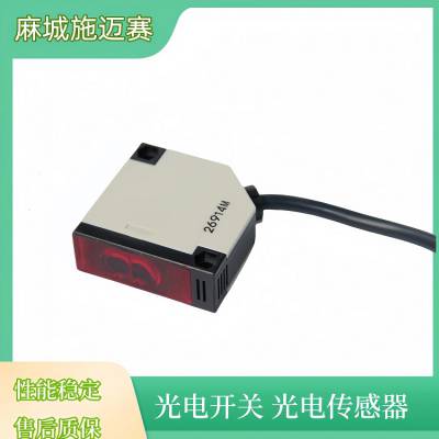 触点输出光电开关DTKF-W7085GXA扩散反射式光电传感器