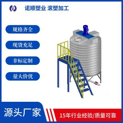 1-50吨pe储水罐立式圆柱体液体搅拌罐抗氧化卧式塑料水箱