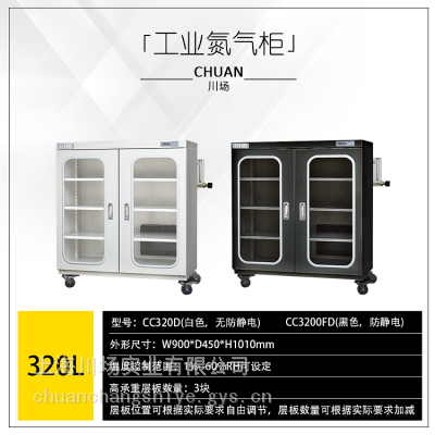 CC320FD/320L【全自动氮气柜】尺寸101*90*45CM-认准川场牌生产厂