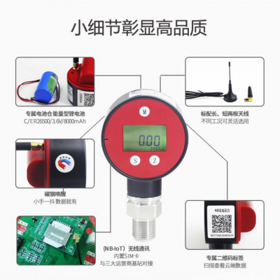 北京昆仑海岸NB-IOT轻量型无线压力变送器 电池供电 无线通讯（NB-IOT）功能的高精度压力变送