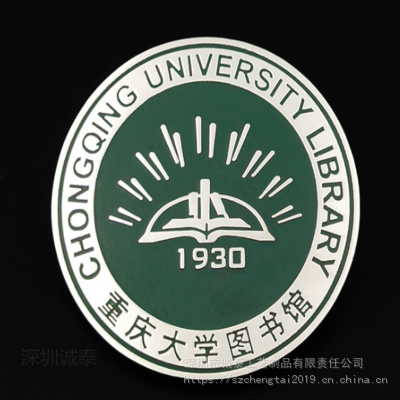 重庆大学徽章定制，免费设计徽章，图书馆佩戴胸章生产