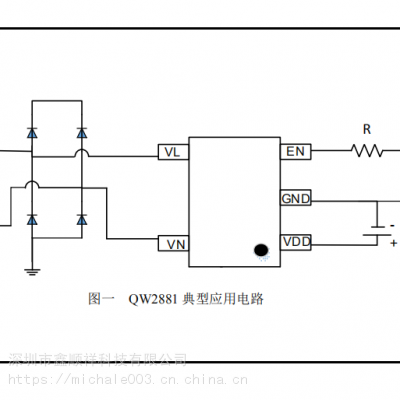 芯荃微qw2881應急燈檢測芯片全電壓85265vac輸入