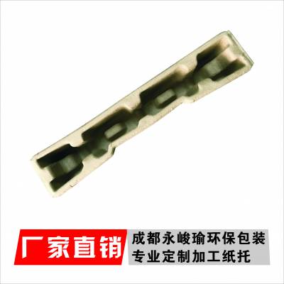 成都永峻瑜环保泡沫吸塑珍珠棉纸托包装笔记本电脑纸浆环保模塑托