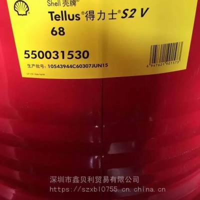 壳牌得力士S2 V 68 HV低温抗磨液压油,Shell Tellus T 100得力士T15液压油