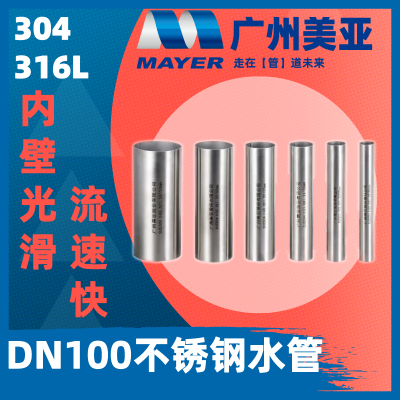 DN100ھˮ ֱ