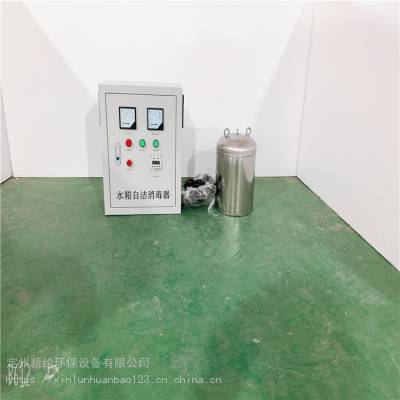 新纶环保内置式水箱自洁消毒器厂家出货快工期短全国包邮