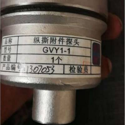 GVY1-1縱撕附件探頭|天津華寧煤礦用縱撕傳感器
