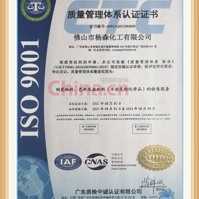 ISO9001