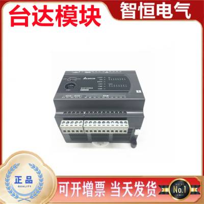 台达PLC扩展模块DVP04AD-E2中达电通可编程控制器DVP02DA-E2