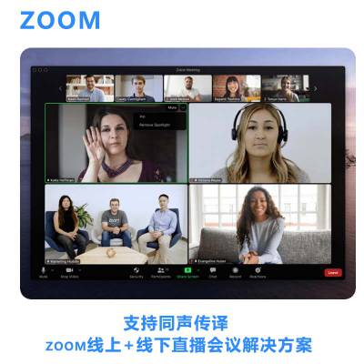 zoom国内版与国际版的区别与价格及zoom下载地址|Zoom商业版|Zoom企业版