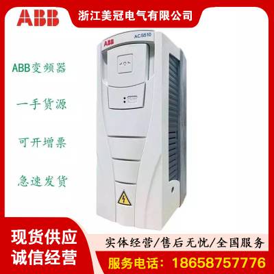 ABB三相变频器ACS510系列ACS510-01-060A-4/30KW水泵专用变频器全国发货