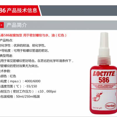 ̩loctite 586 ܷ⽺ 50ml