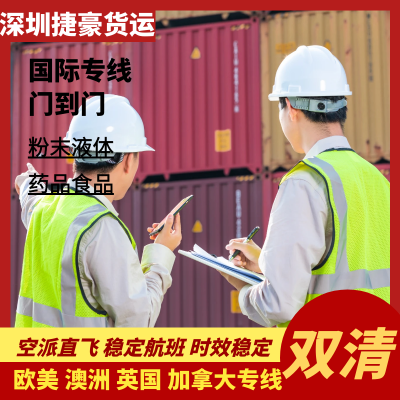 液体出口斯洛文尼亚国际专线渠道 化工品液体添加剂出口斯洛文尼亚空派双清包税服务