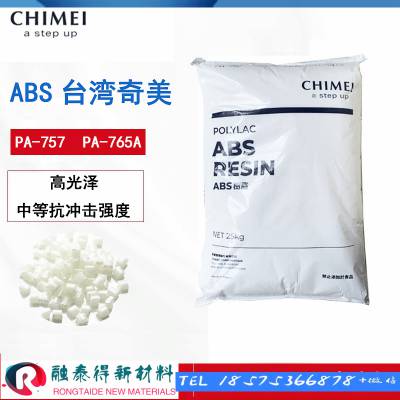 奇美POLYLAC PA-749抗冲注塑级ABS电器外壳塑胶原料