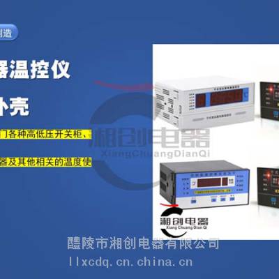 湘创干变温控器LD-B10-10DP(F)接线图 作用