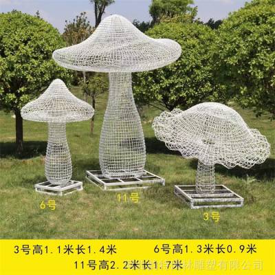 不锈钢镂空蘑菇雕塑 钢丝编织网格小蘑菇摆件