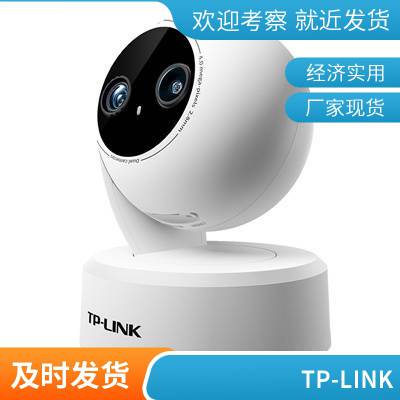 福建TP-LINK 300万网络摄像机授权渠道商-普联技术