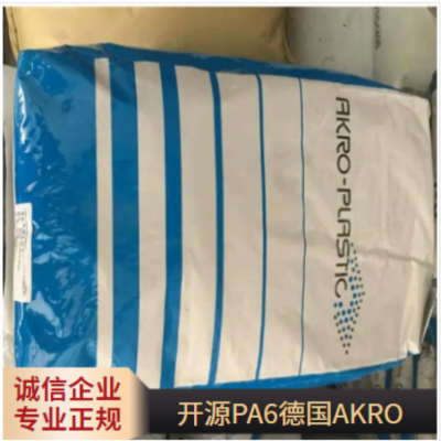 德国AKRO B3 GF 30 PA6塑胶原料 耐磨级高强度 高刚性