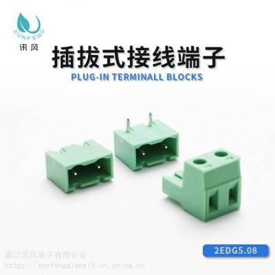 PCB插拔式绿色接线端子 2EDG5.08 2P-24P 免焊对接对插连接器