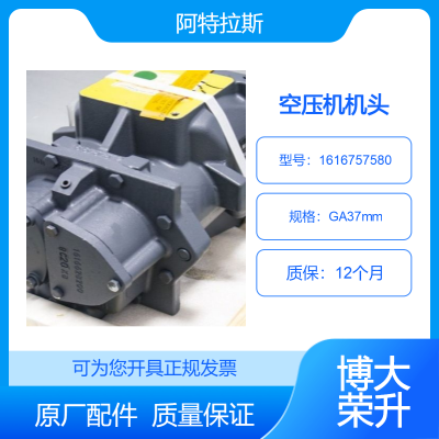 ˹ѹ1616757580 GA37ݸѹͷת