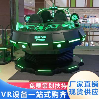 文旅引流新宠vr娱乐设备 星际飞的 黑绿造型 多人同享 沉浸体验