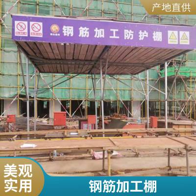 构造简单 工地防砸钢筋棚 安全通道 支持定制