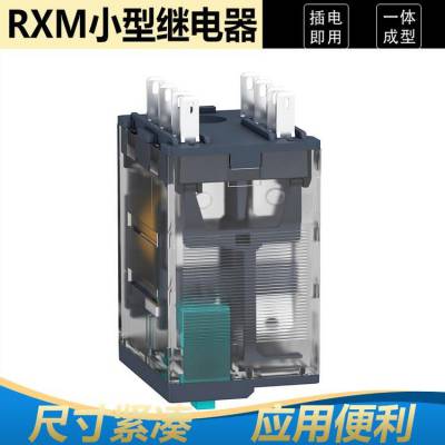 施耐德 RXM4GB2B7 AC24V 4触点液位控制 经久耐用 节能减排