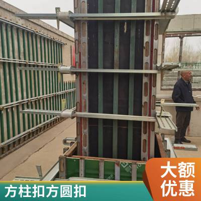 工地 新型剪力墙加固件本色 镀锌钢背楞 方柱扣方圆扣 梁夹具杭州厂家支持加工定制