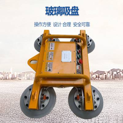 成德300KG玻璃幕墙真空吸盘吊具 电动智能真空玻璃吸盘