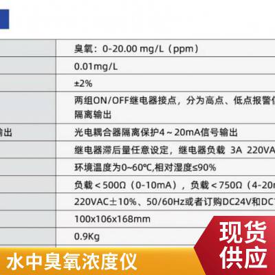 纯水系统臭氧在线监测仪 水中消毒臭氧含量传感器检测仪流通式安装