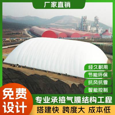 气膜仓储棚 基坑气膜 环保耐用 适用于工地基坑物流仓储 抗紫外线