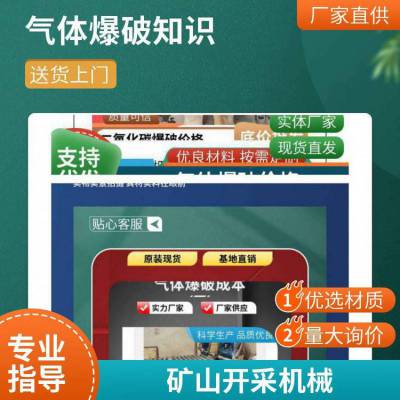 安 徽安 庆二氧化碳气体破碎 中德鼎立 静态爆破安全开采