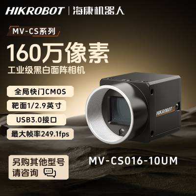 -MV-CS016-10UM 160ڰ 1/2.9оƬCMOS USB3.0 ҵ