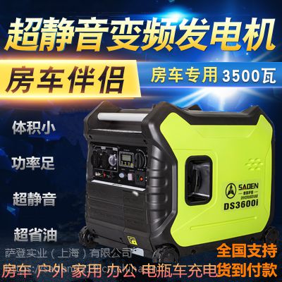 萨登3千瓦DS3600i数码变频静音房车专用发电机多少钱