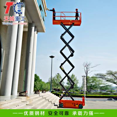 自行走升降机全自动液压升降平台6米8米10米12米高空作业车