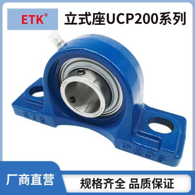 带座外球面轴承 UCP305/306/307 外球面轴承 立式座UCP300系列