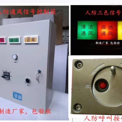 AC通风方式信号控制箱-三防电气设备