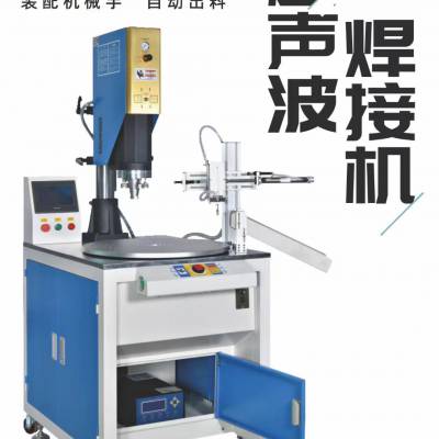 四工位自动转盘超声波焊接机自动组装超音波塑焊机多头熔接机