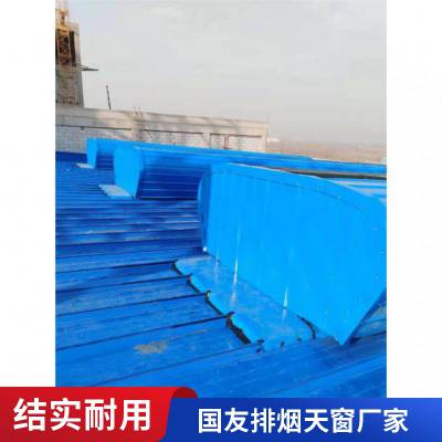 国标图集09J621-2 C2T一字型电动采光排烟天窗