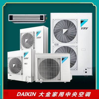 DAIKIN大金别墅中央空调RPCZQ7BAY 大金变频多联机380V主机 大金风管机