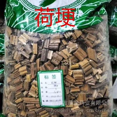 中药材 荷埂 多少钱一斤 厚池药业 供应荷埂