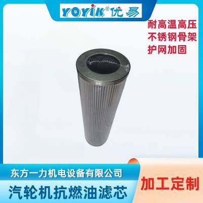 滤芯UE310AZ20Z 高压过滤 东方一力