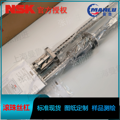 NSK W1203Z-661P-C3Z5 小型机器用FA型丝杆 螺母PFT1205-3丝杠